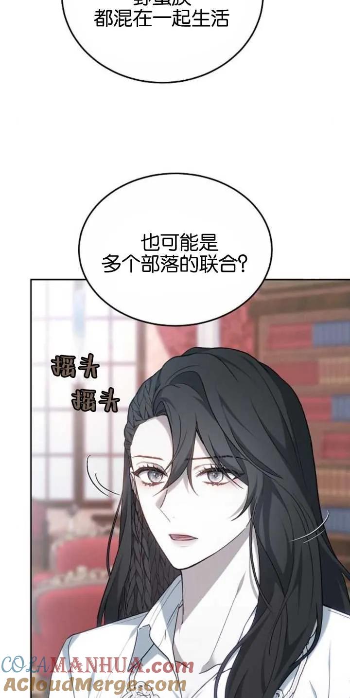 傲慢时代 - 第27话 - 第52张图