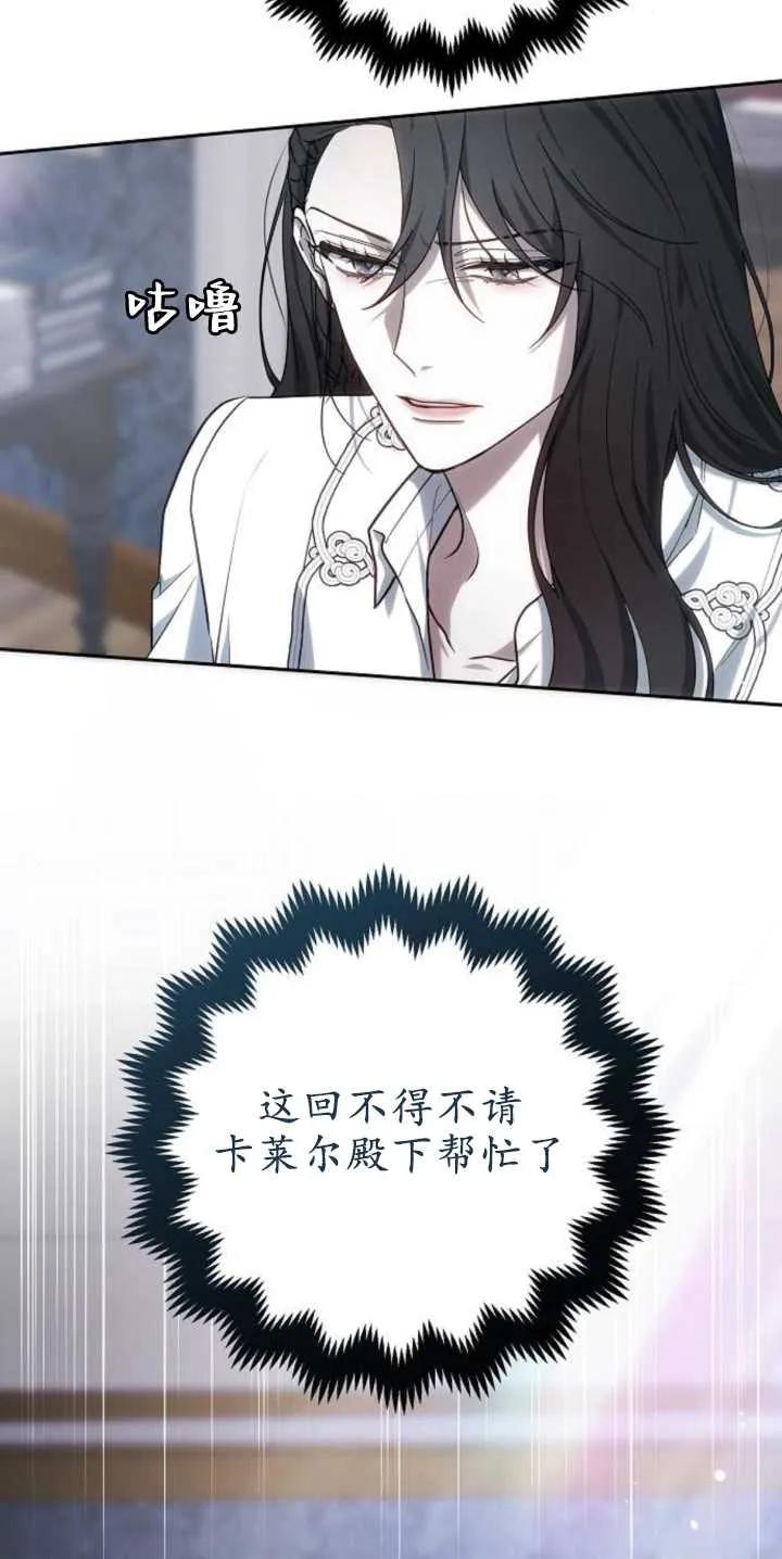 傲慢时代 - 第27话 - 第90张图