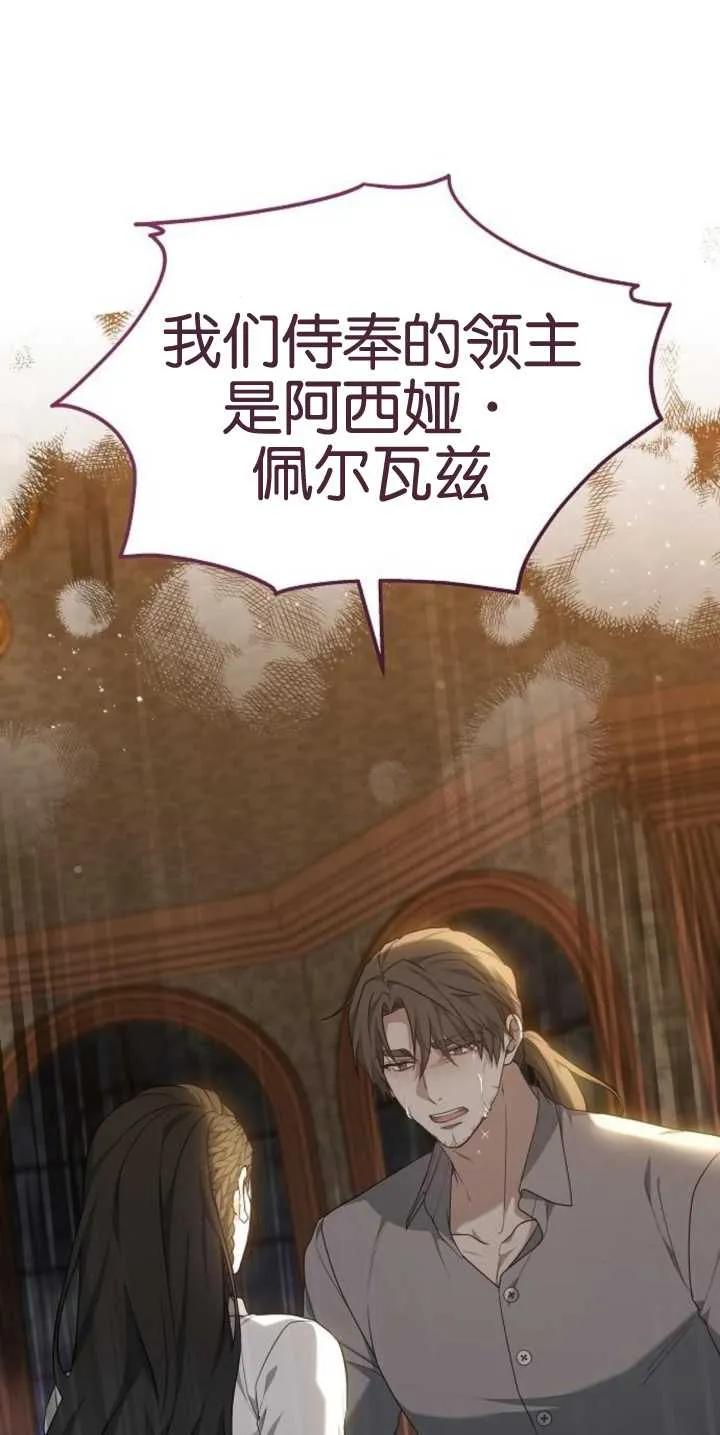 傲慢时代 - 第27话 - 第33张图