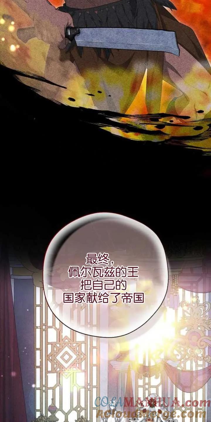 傲慢时代 - 第27话 - 第67张图