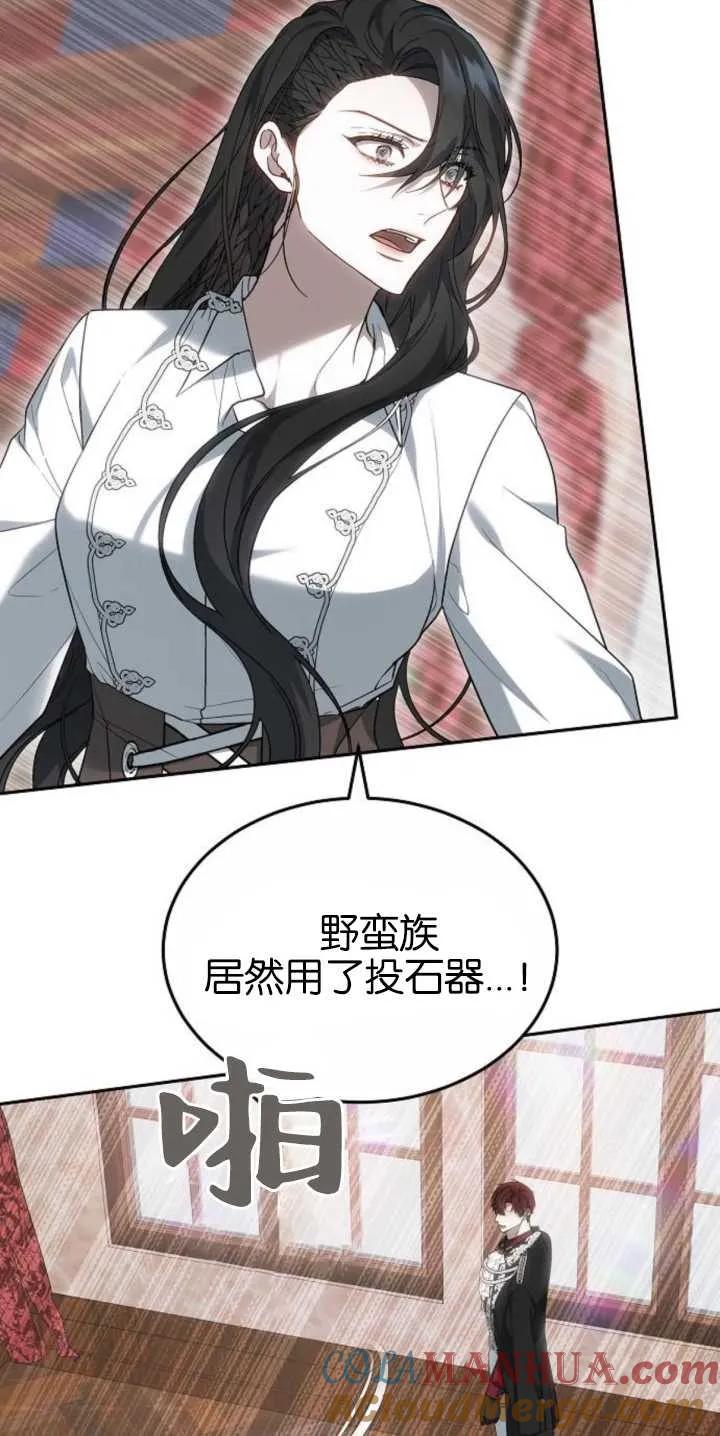 傲慢时代 - 第27话 - 第82张图