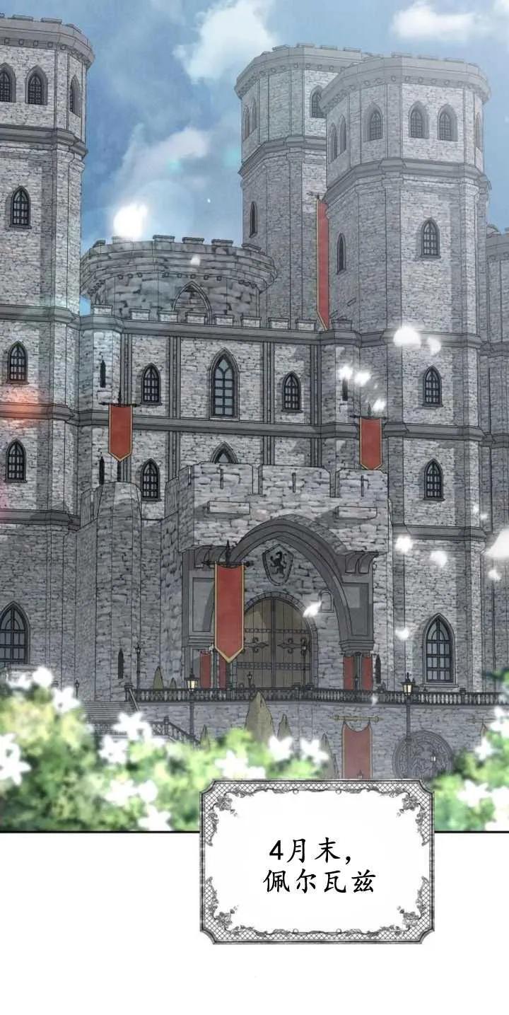 傲慢时代 - 第27话 - 第44张图