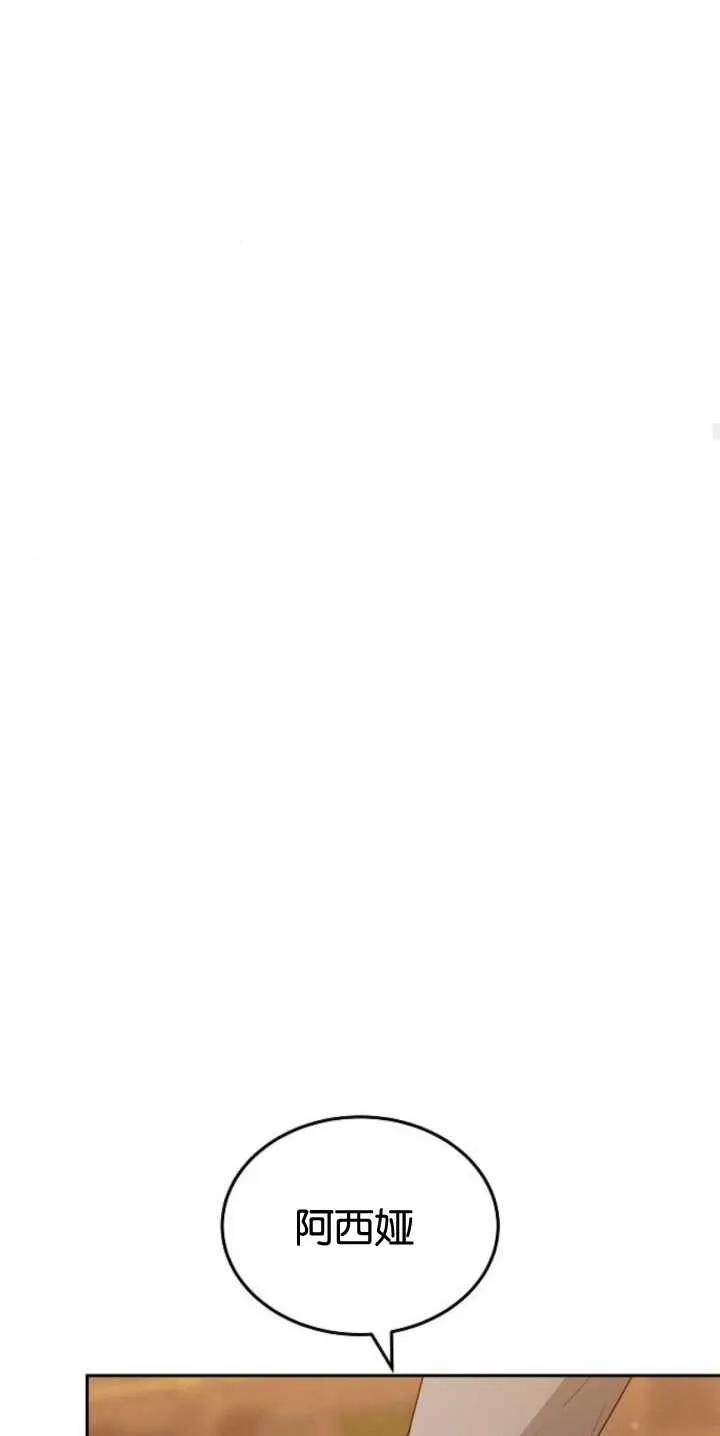 傲慢时代 - 第27话 - 第26张图