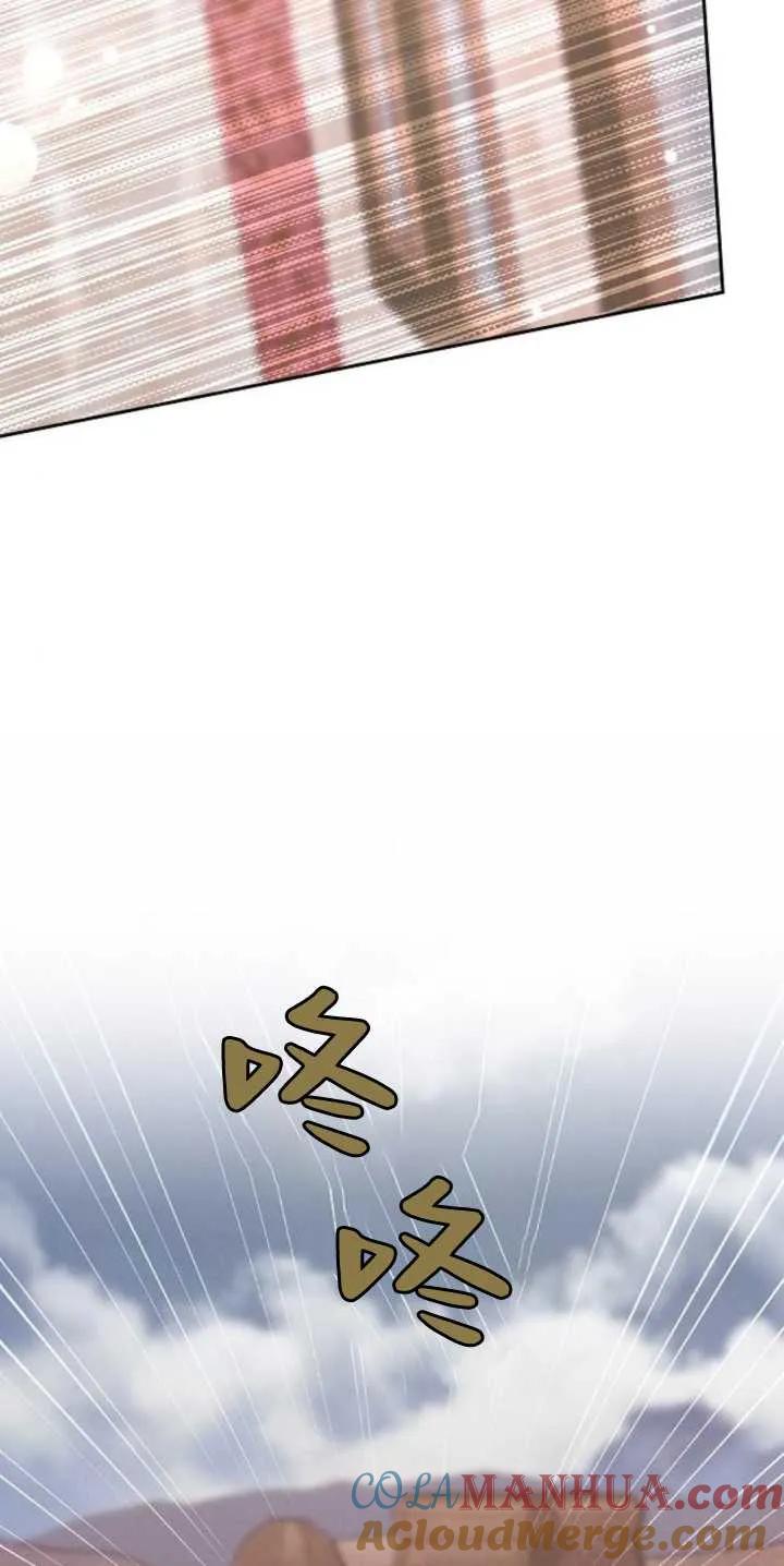 傲慢时代 - 第27话 - 第76张图