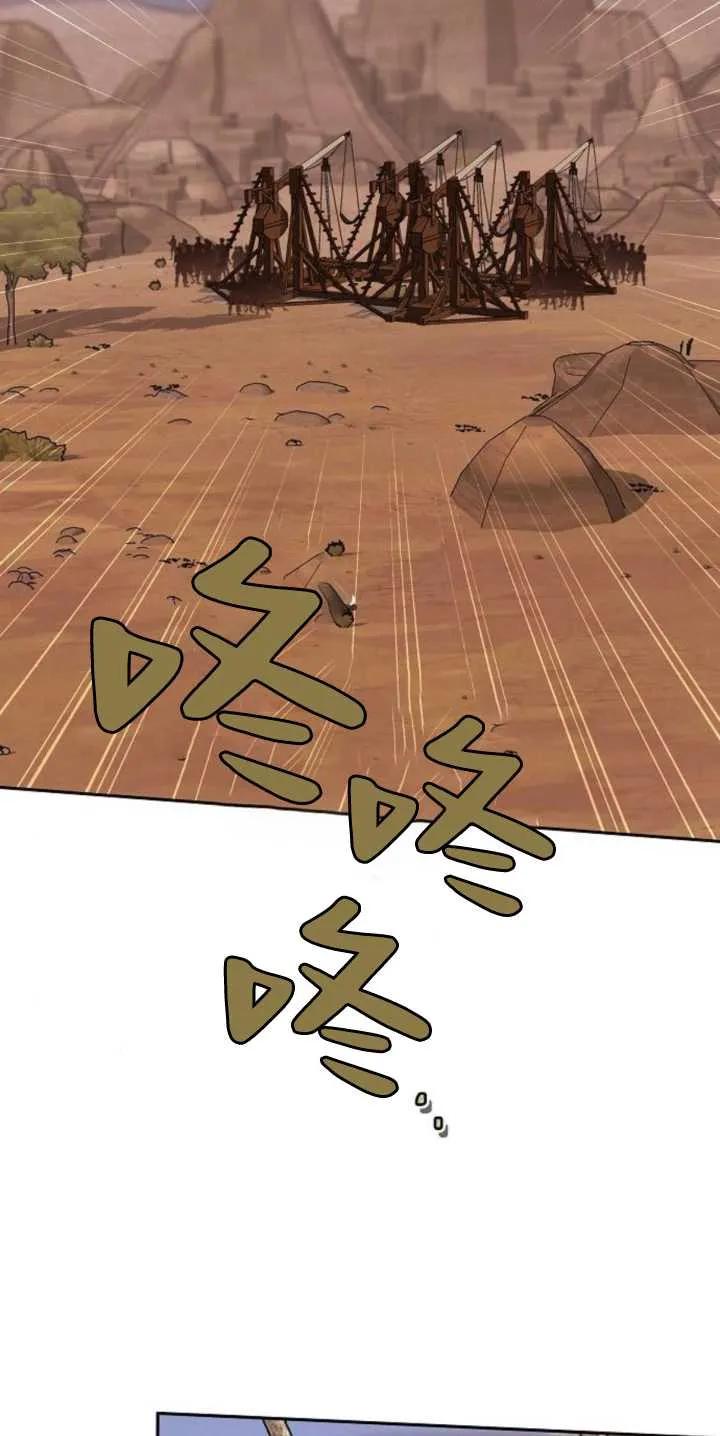 傲慢时代 - 第27话 - 第77张图