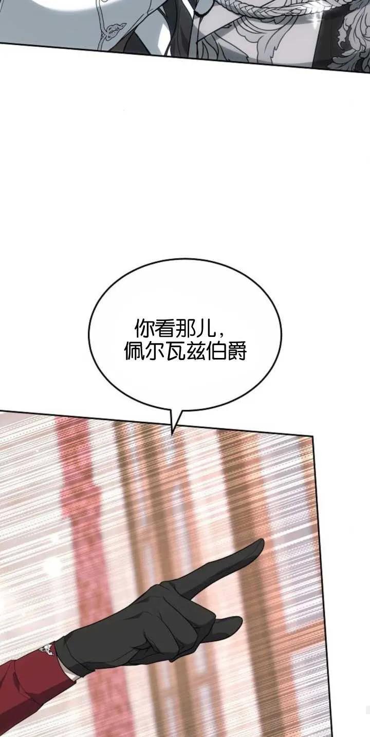 傲慢时代 - 第27话 - 第75张图