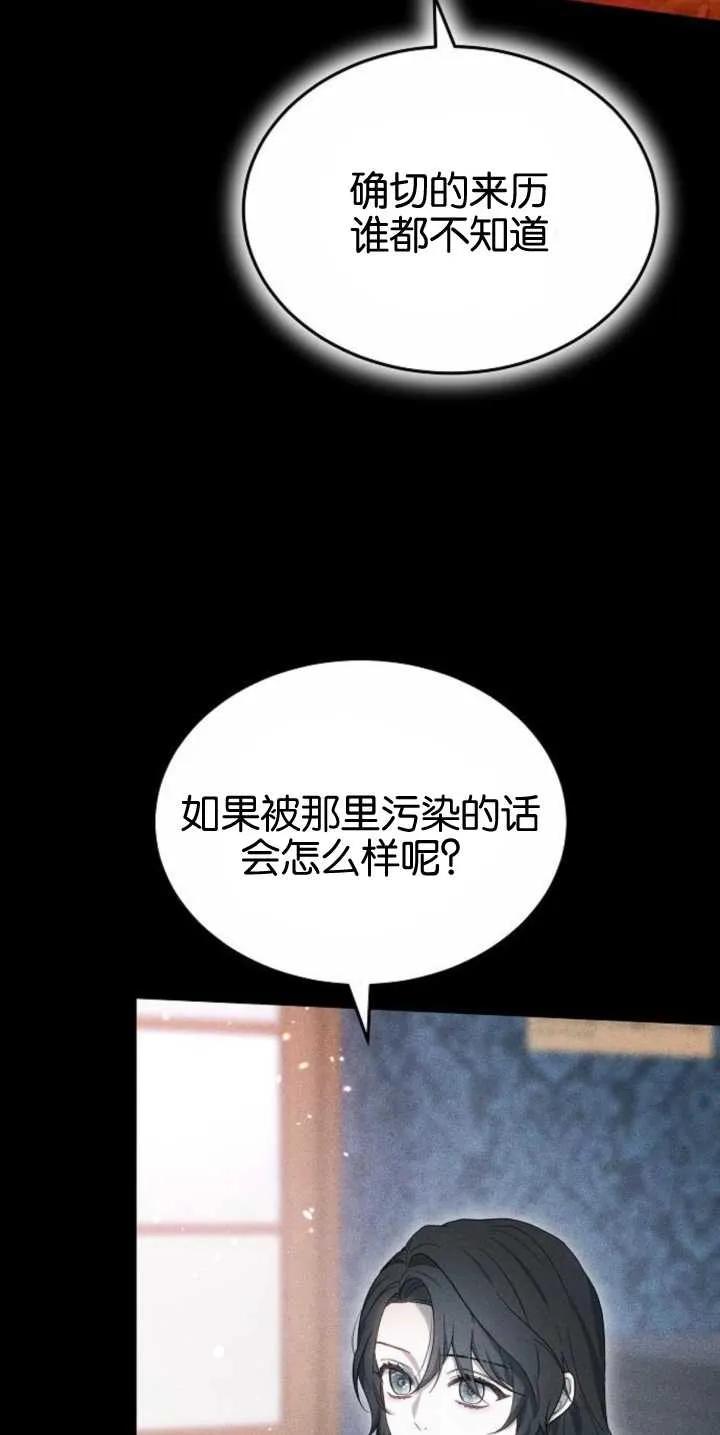 傲慢时代 - 第27话 - 第62张图