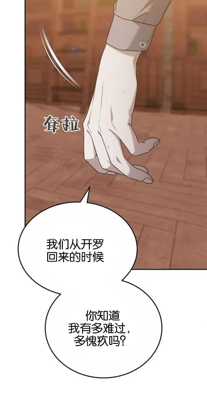 傲慢时代 - 第27话 - 第27张图