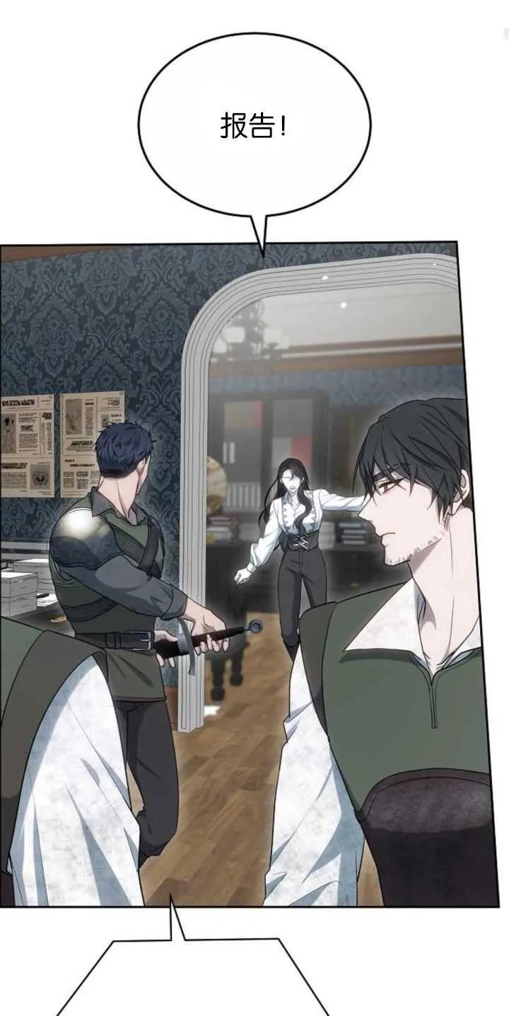 傲慢时代 - 第27话 - 第84张图