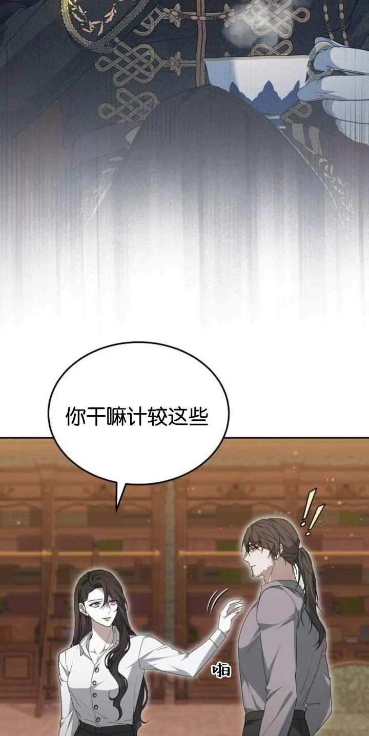 傲慢时代 - 第27话 - 第5张图