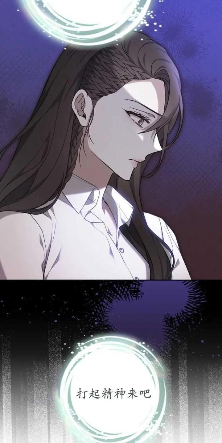 傲慢时代 - 第27话 - 第41张图