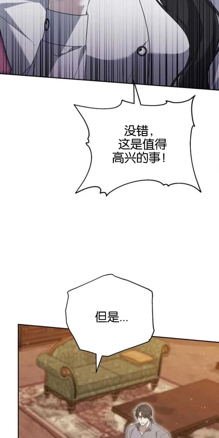 傲慢时代 - 第27话 - 第20张图