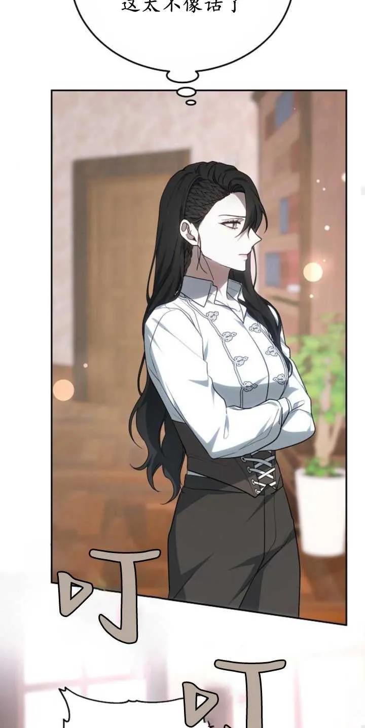 傲慢时代 - 第27话 - 第72张图