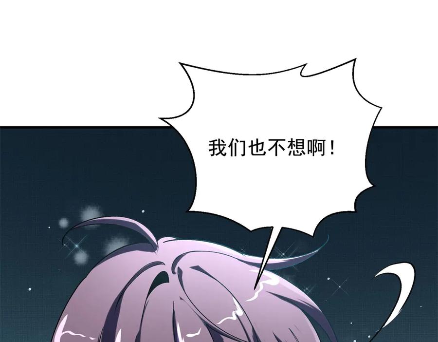 《我在末世给别人升级》第2话 给别人升级 第23页
