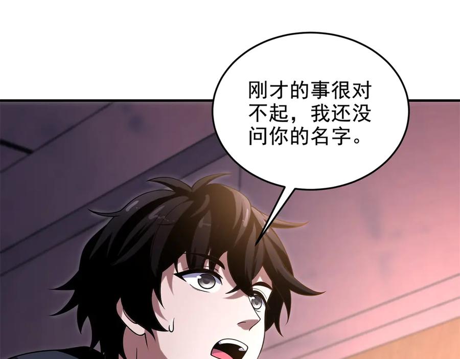 《我在末世给别人升级》第2话 给别人升级 第60页