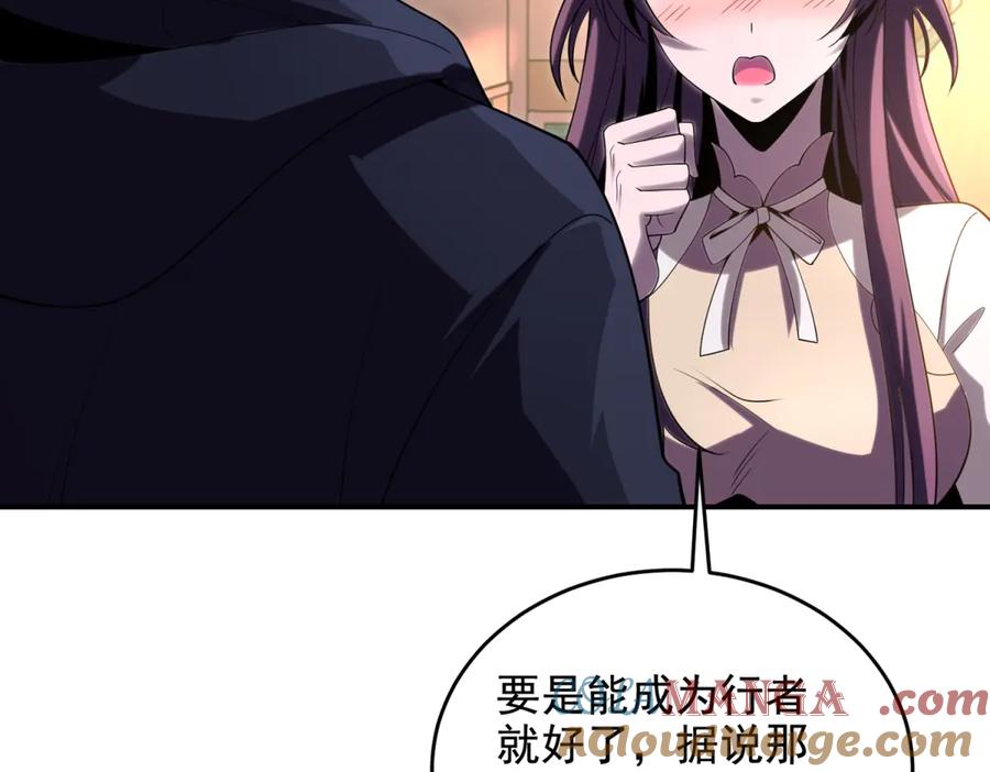 《我在末世给别人升级》第2话 给别人升级 第45页