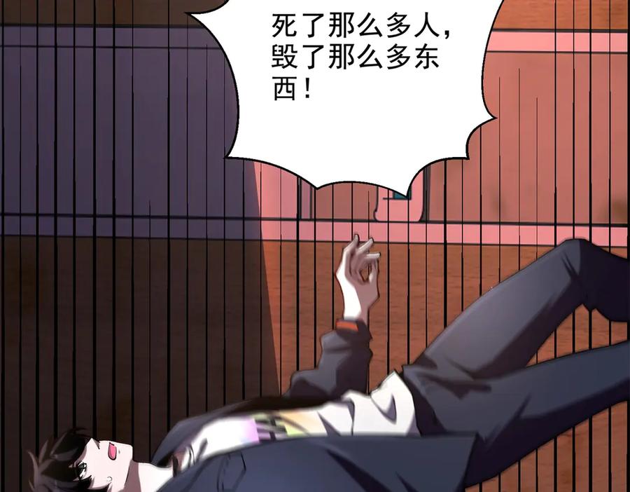 《我在末世给别人升级》第2话 给别人升级 第28页
