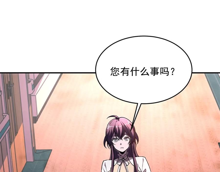 《我在末世给别人升级》第2话 给别人升级 第4页