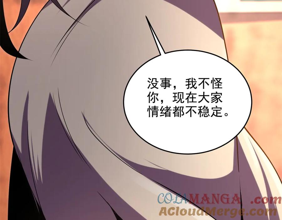 《我在末世给别人升级》第2话 给别人升级 第65页