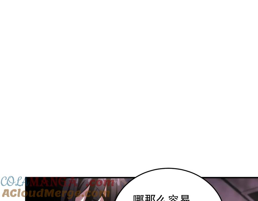 《我在末世给别人升级》第2话 给别人升级 第53页
