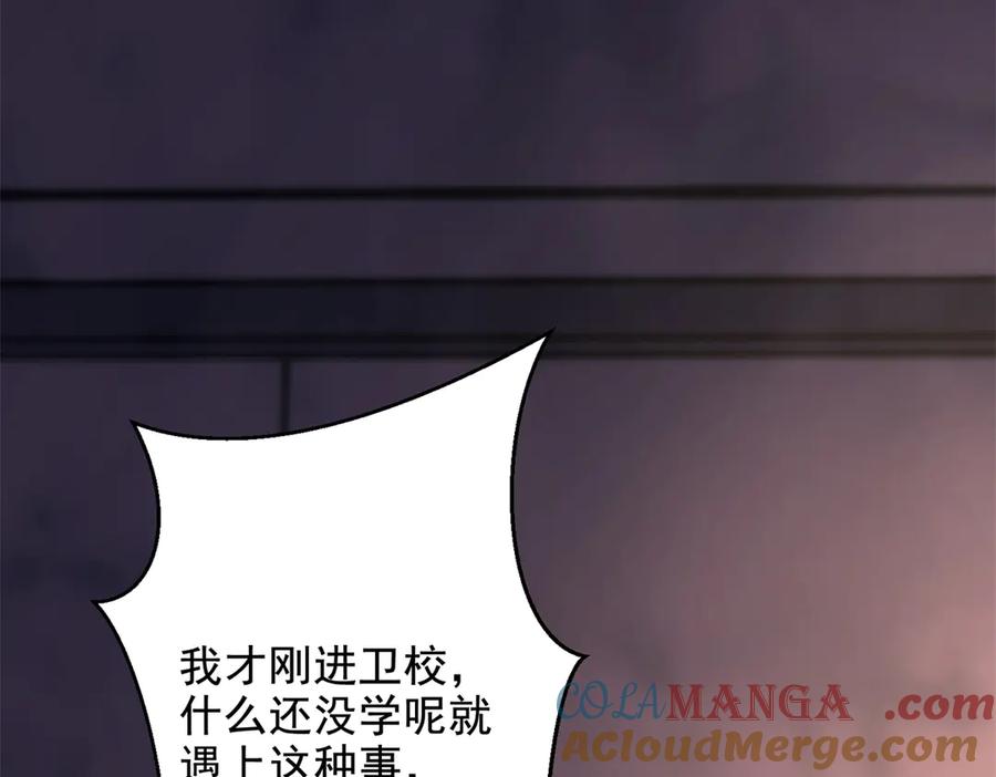 《我在末世给别人升级》第2话 给别人升级 第33页