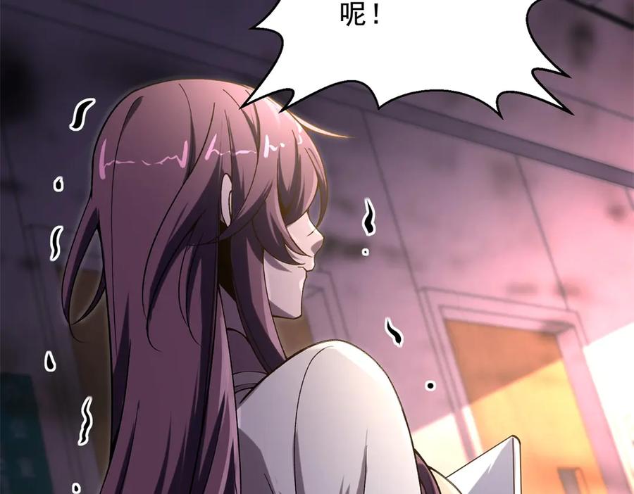 《我在末世给别人升级》第2话 给别人升级 第20页