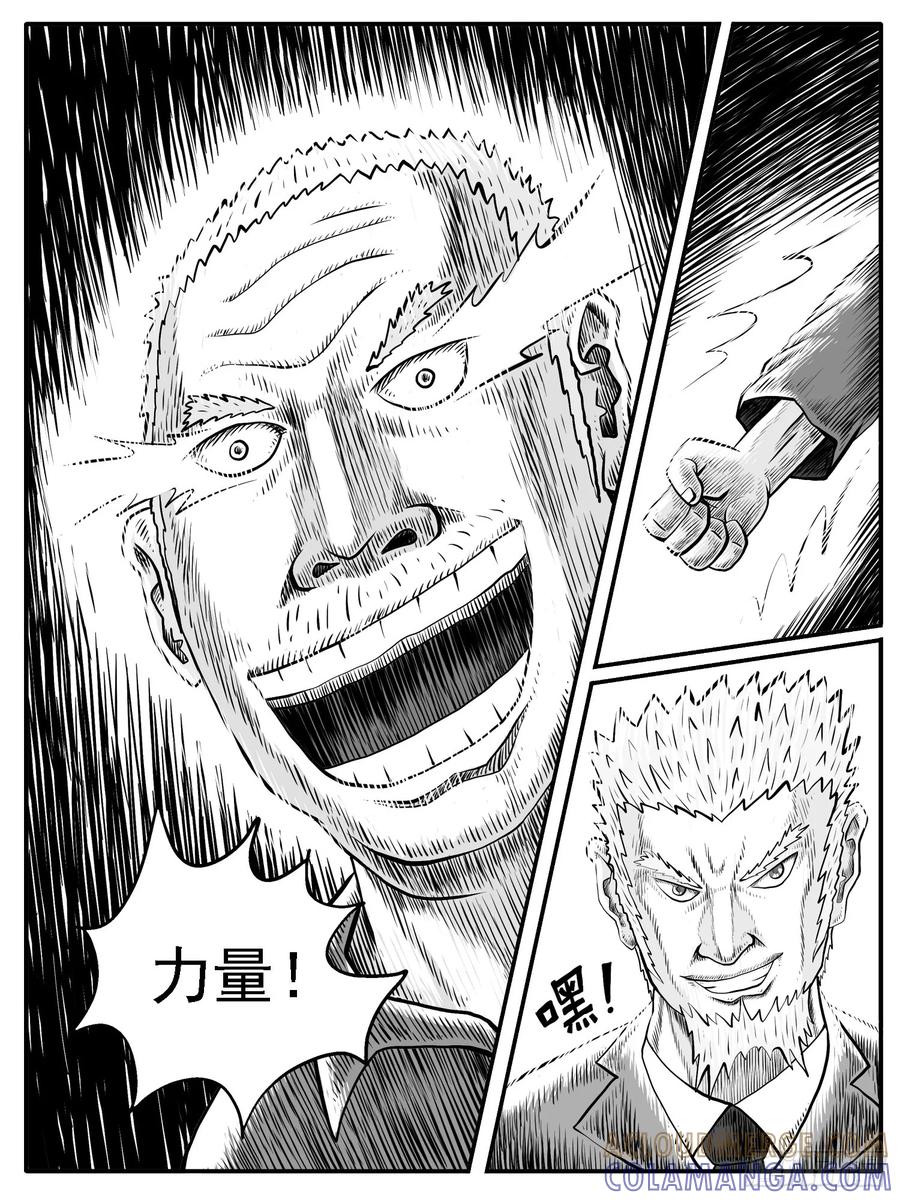 《休闲之路》第三四回 第7页