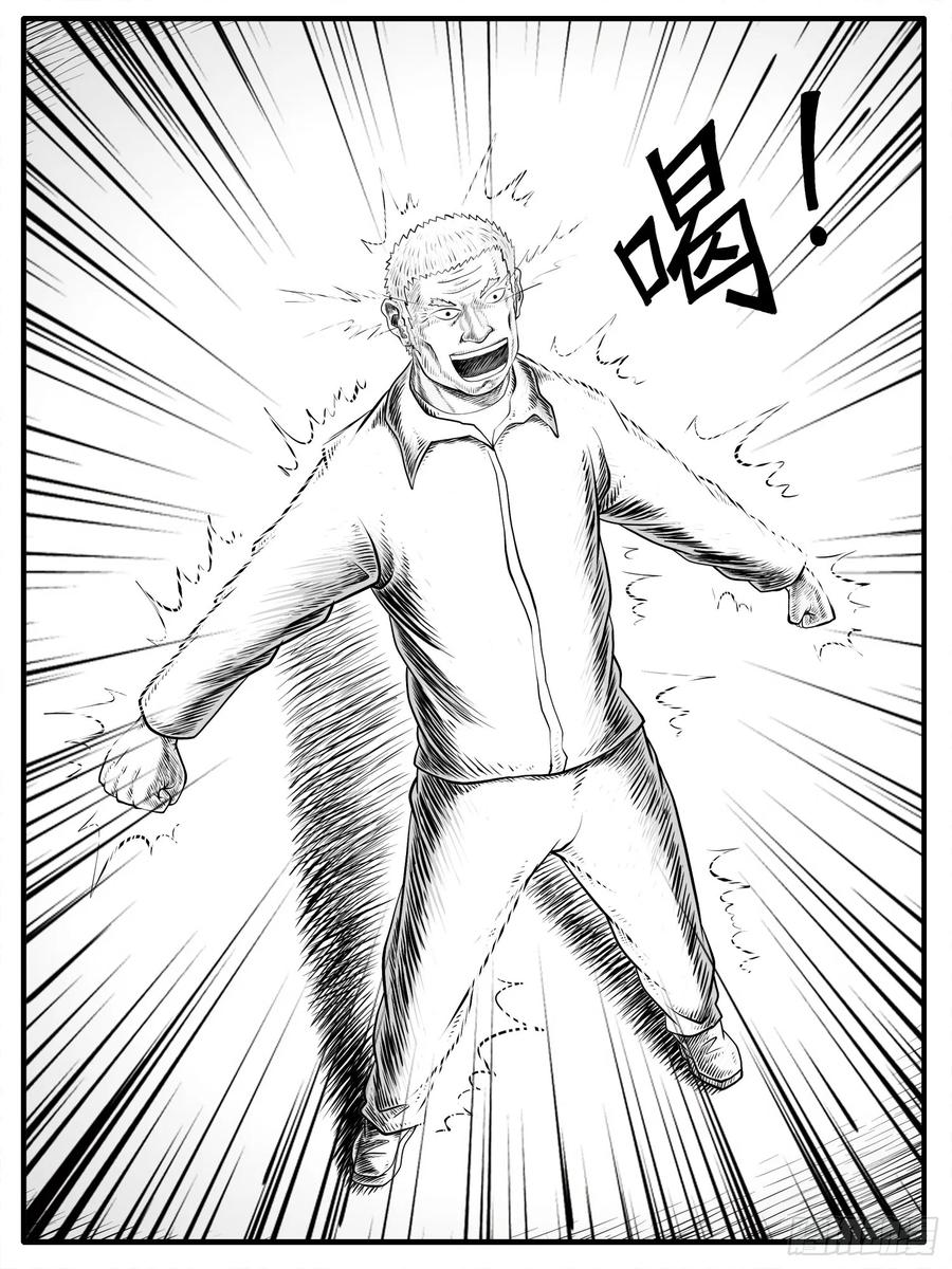 《休闲之路》第三四回 第6页