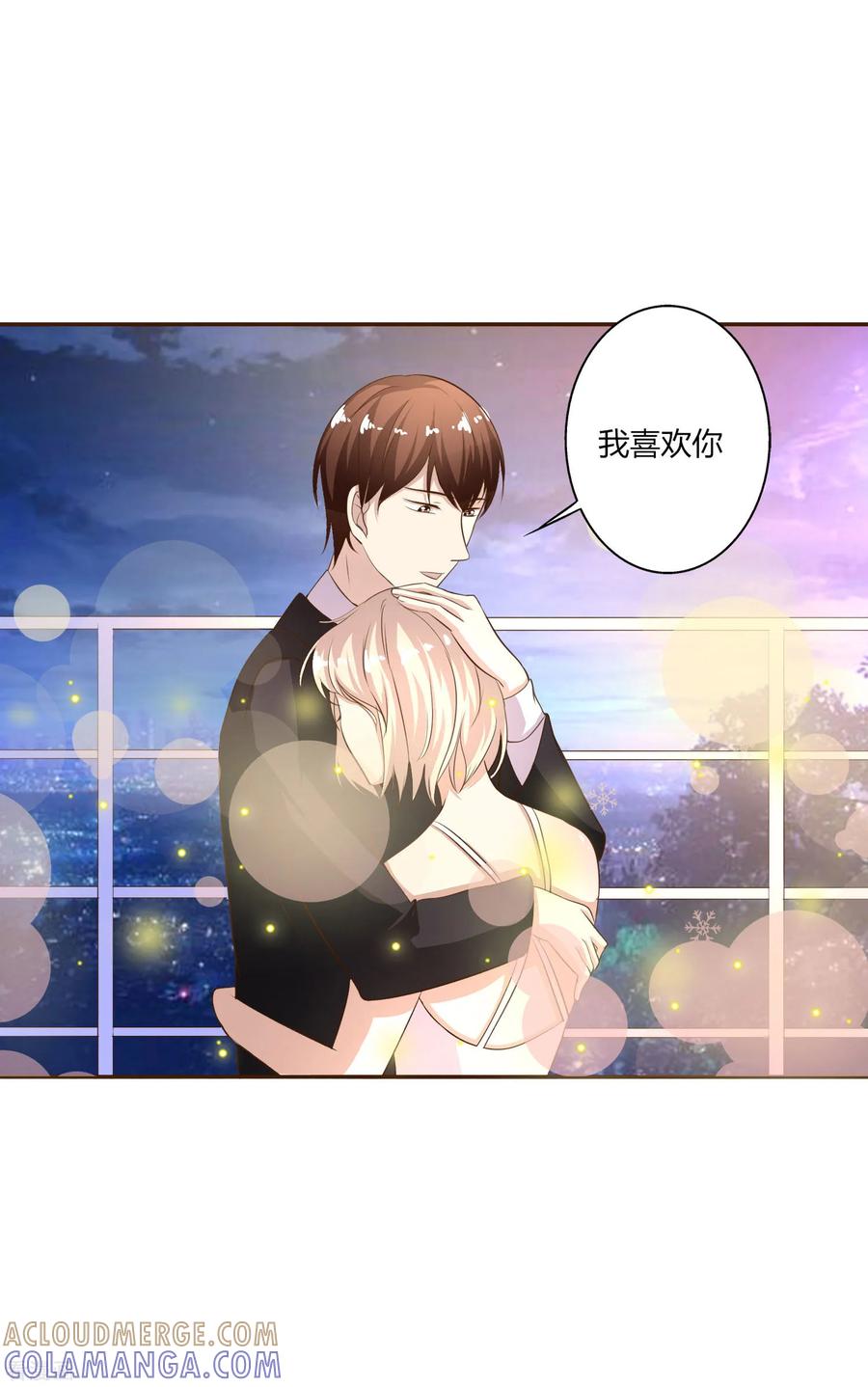 《姻缘代理人》第37话 第9页