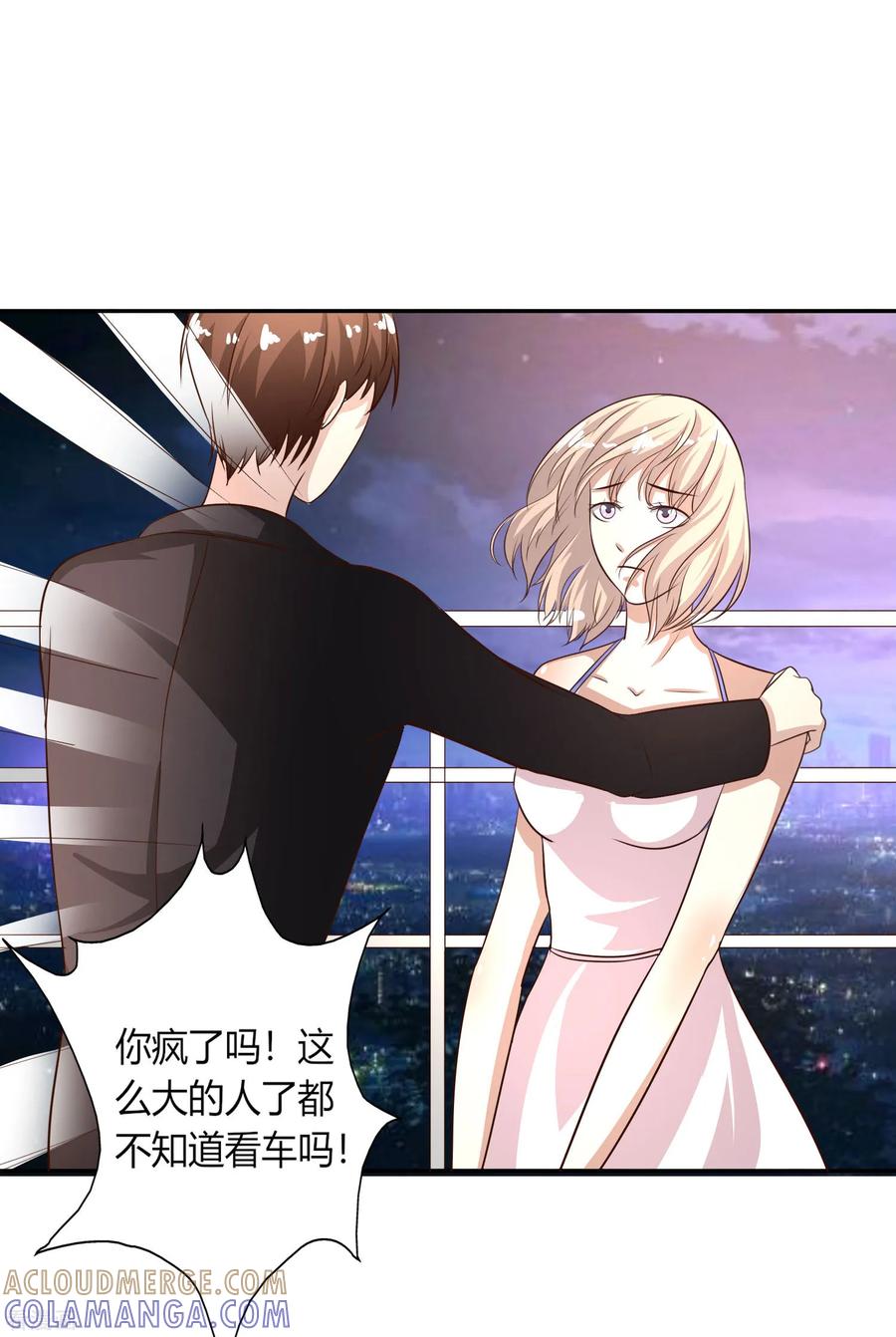《姻缘代理人》第37话 第3页