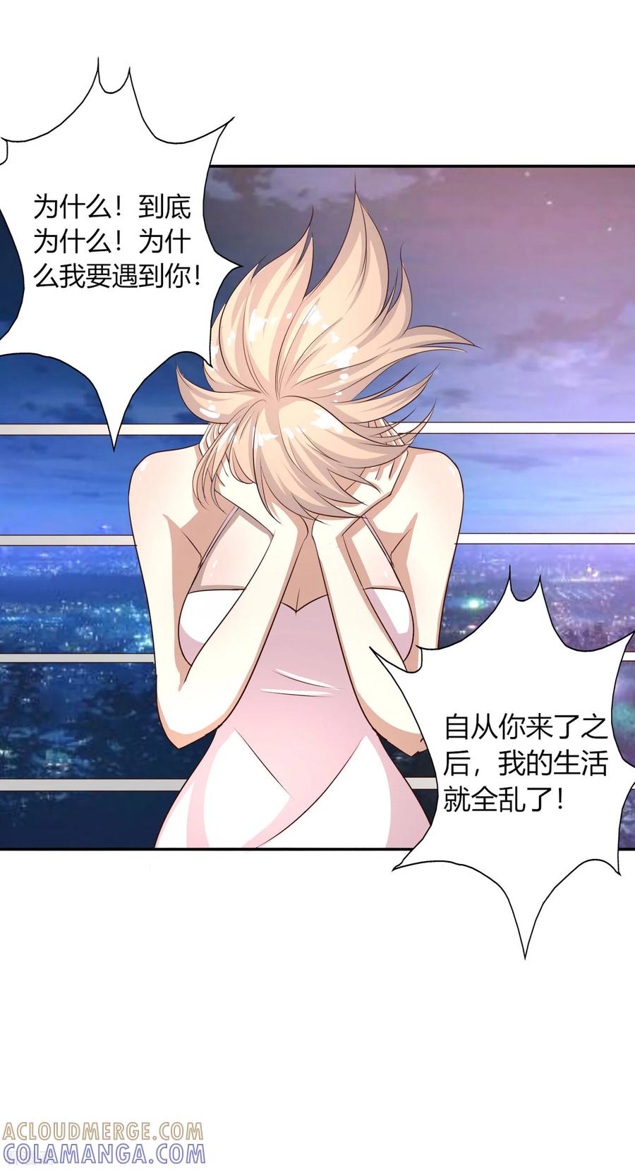 《姻缘代理人》第37话 第5页