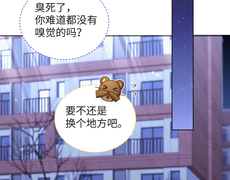 大仙儿 第28话：菜鸟供奉人初登场 第6页