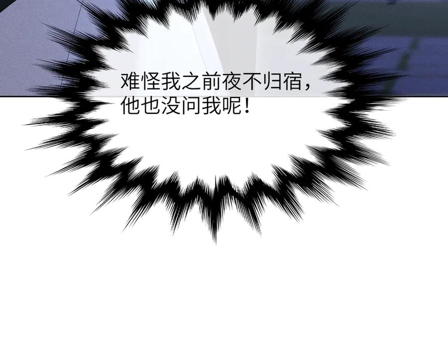 大仙儿 第28话：菜鸟供奉人初登场 第11页