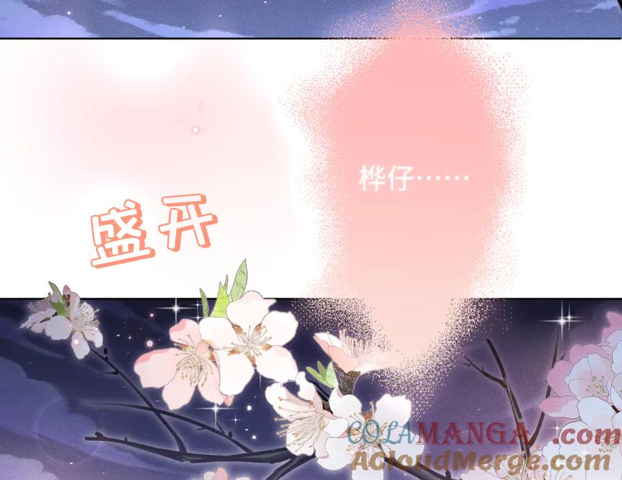 大仙儿 第28话：菜鸟供奉人初登场 第21页