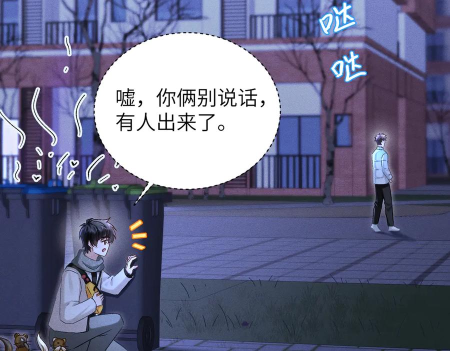 大仙儿 第28话：菜鸟供奉人初登场 第7页