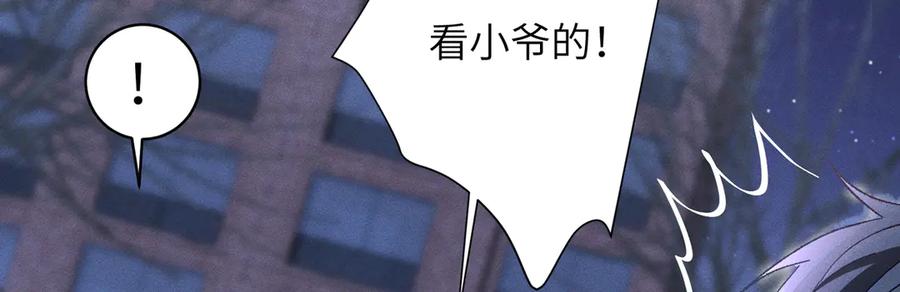 大仙儿 第28话：菜鸟供奉人初登场 第50页