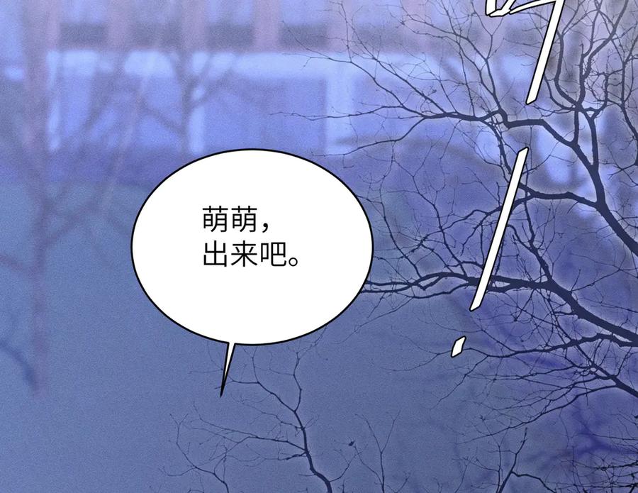 大仙儿 第28话：菜鸟供奉人初登场 第18页