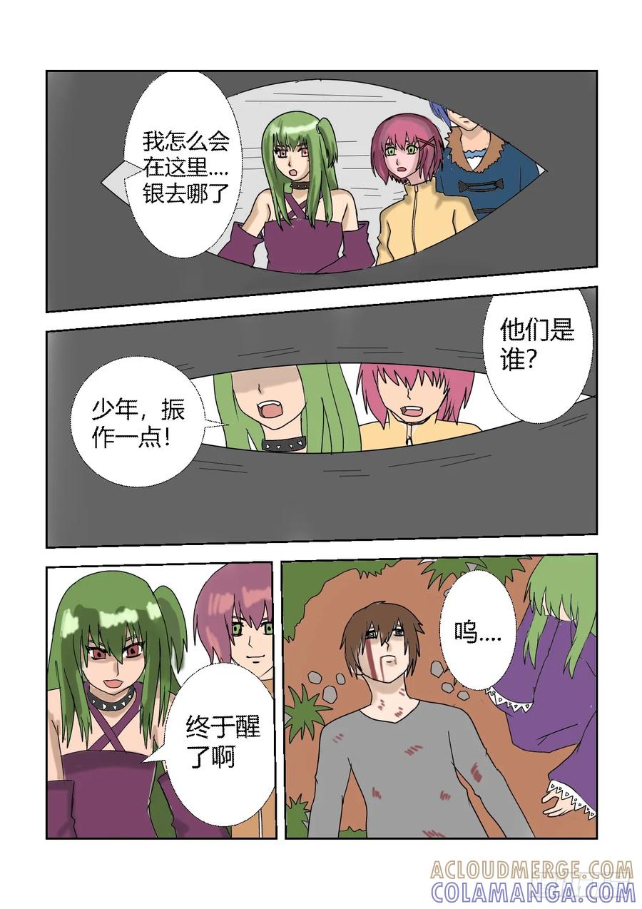 《净灵》重置4营救计划 第3页
