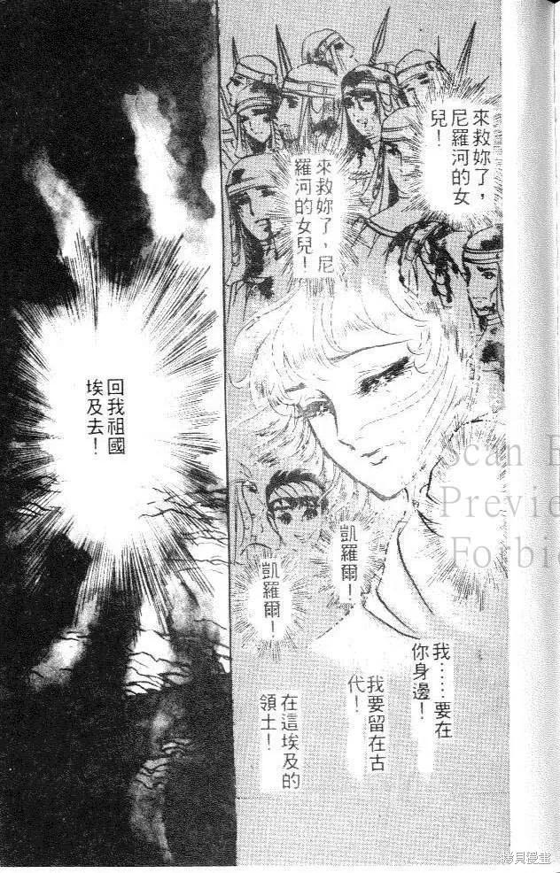 尼罗河女儿 第04卷 第219页