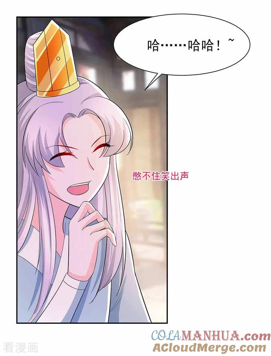 《穿越王妃，夫君别找虐》第40话 改天约 第5页