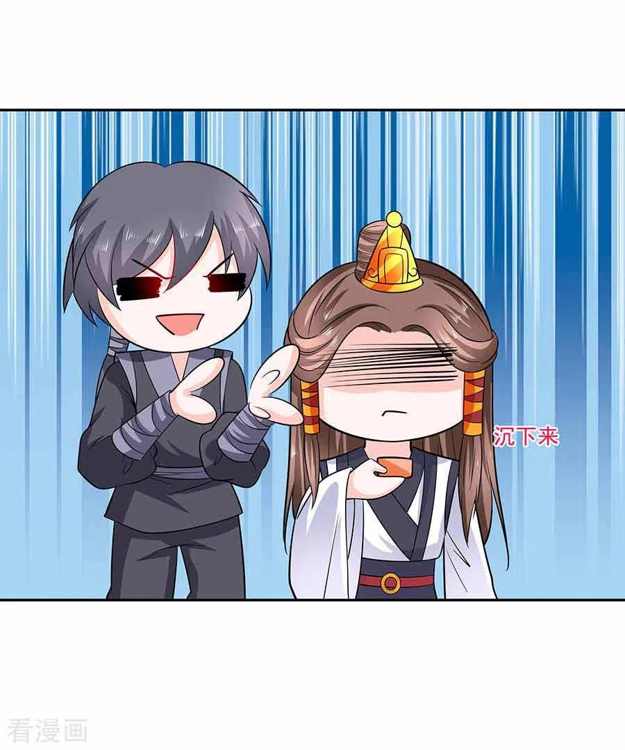 《穿越王妃，夫君别找虐》第40话 改天约 第6页