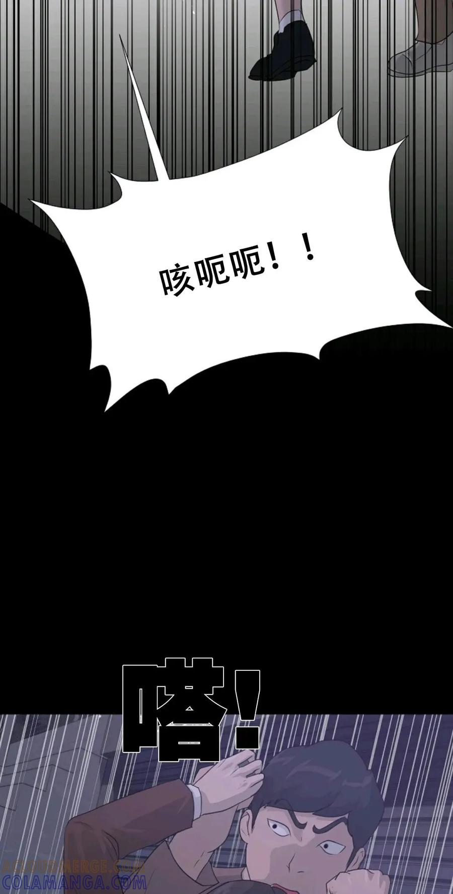 《触发人生》41 第33页