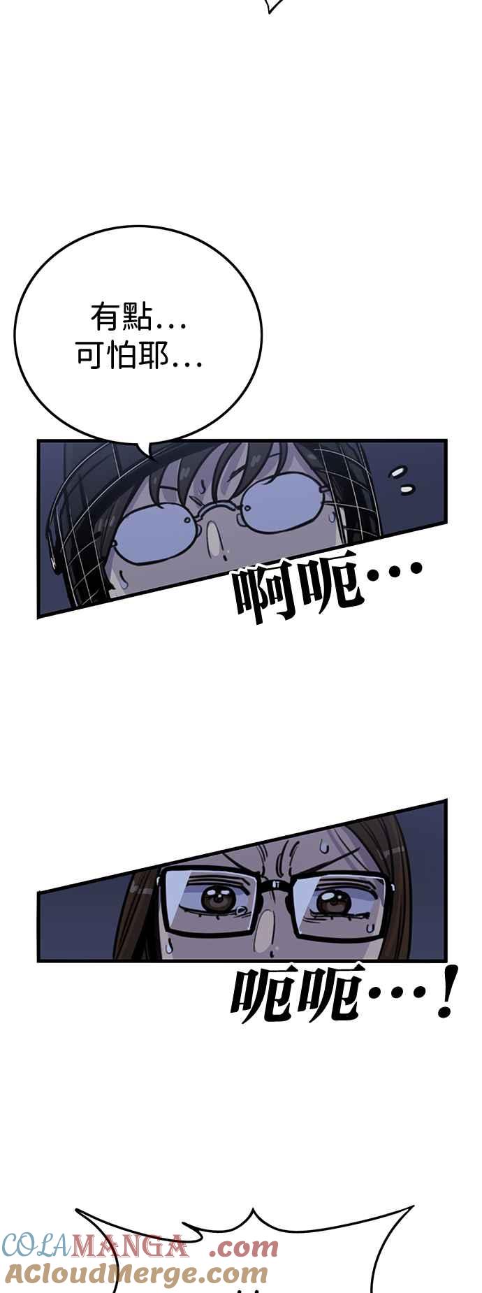 妹力大头兵 - 第409话 - 第37张图