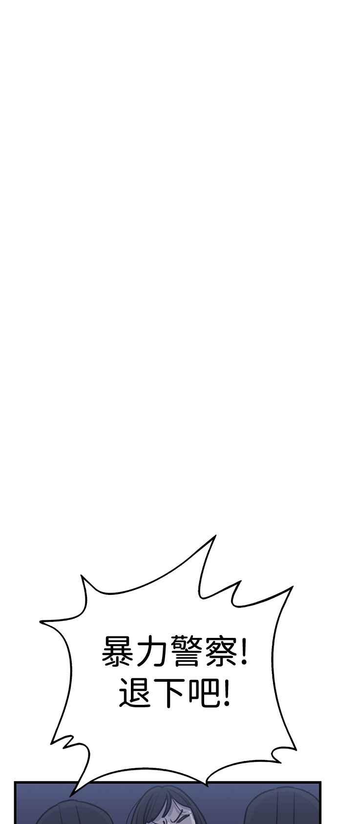 妹力大头兵 - 第409话 - 第41张图