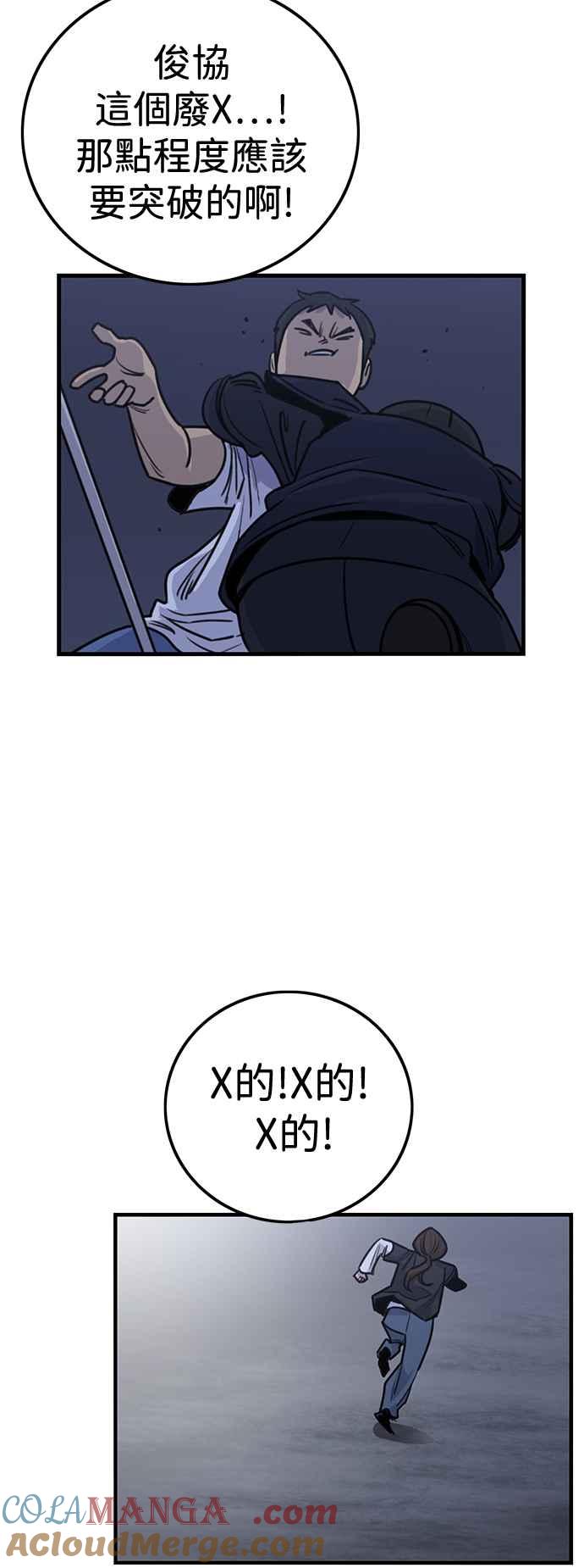 妹力大头兵 - 第409话 - 第40张图