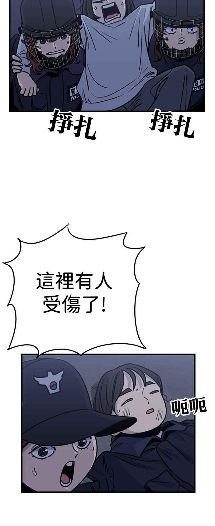 妹力大头兵 - 第409话 - 第42张图