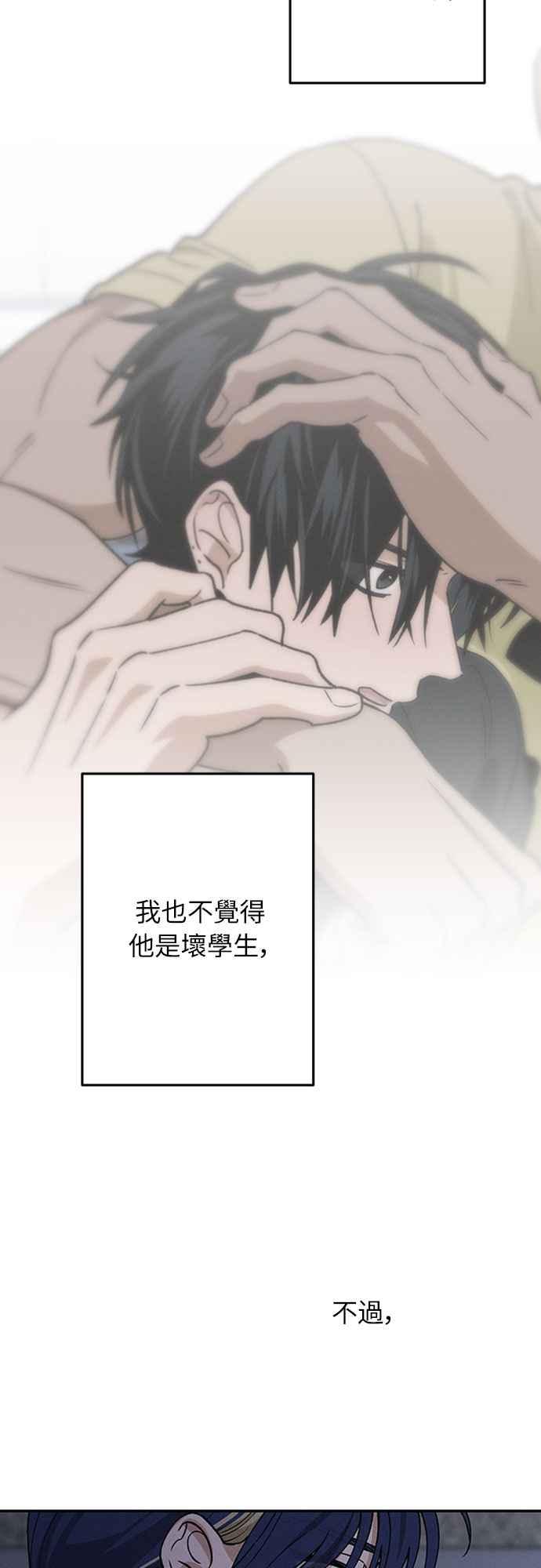 待定义的关系 - 第43话 不知为何好紧张 - 第71张图