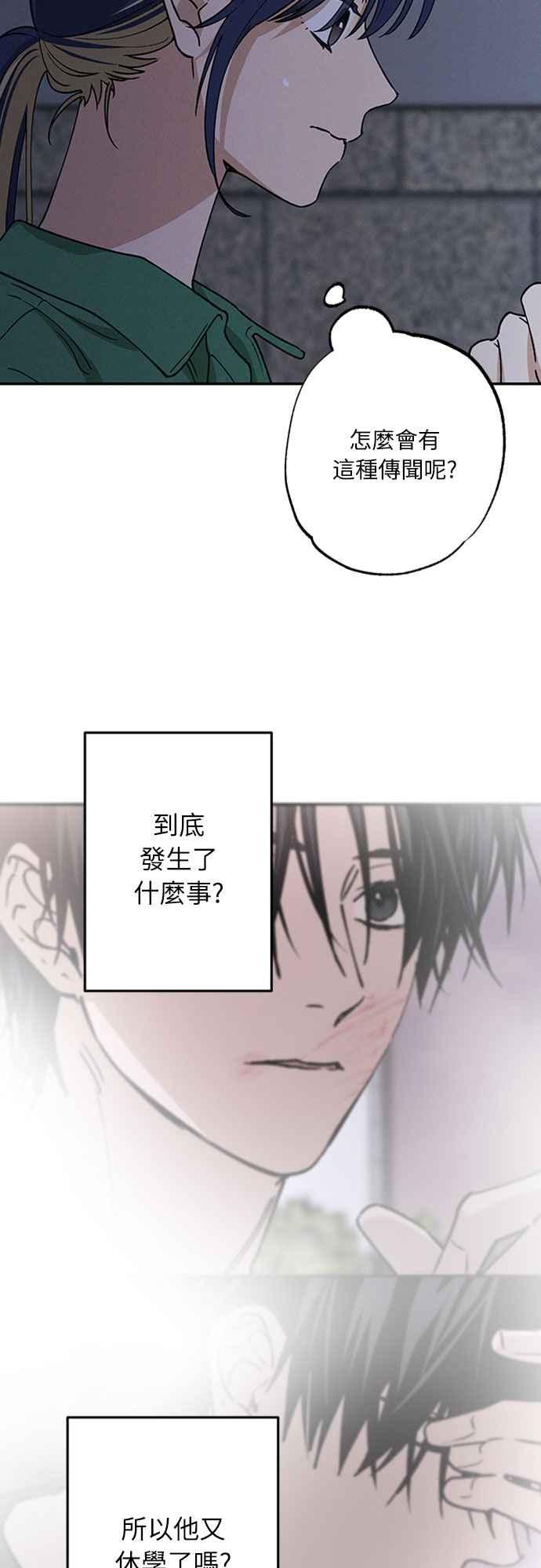 待定义的关系 - 第43话 不知为何好紧张 - 第72张图