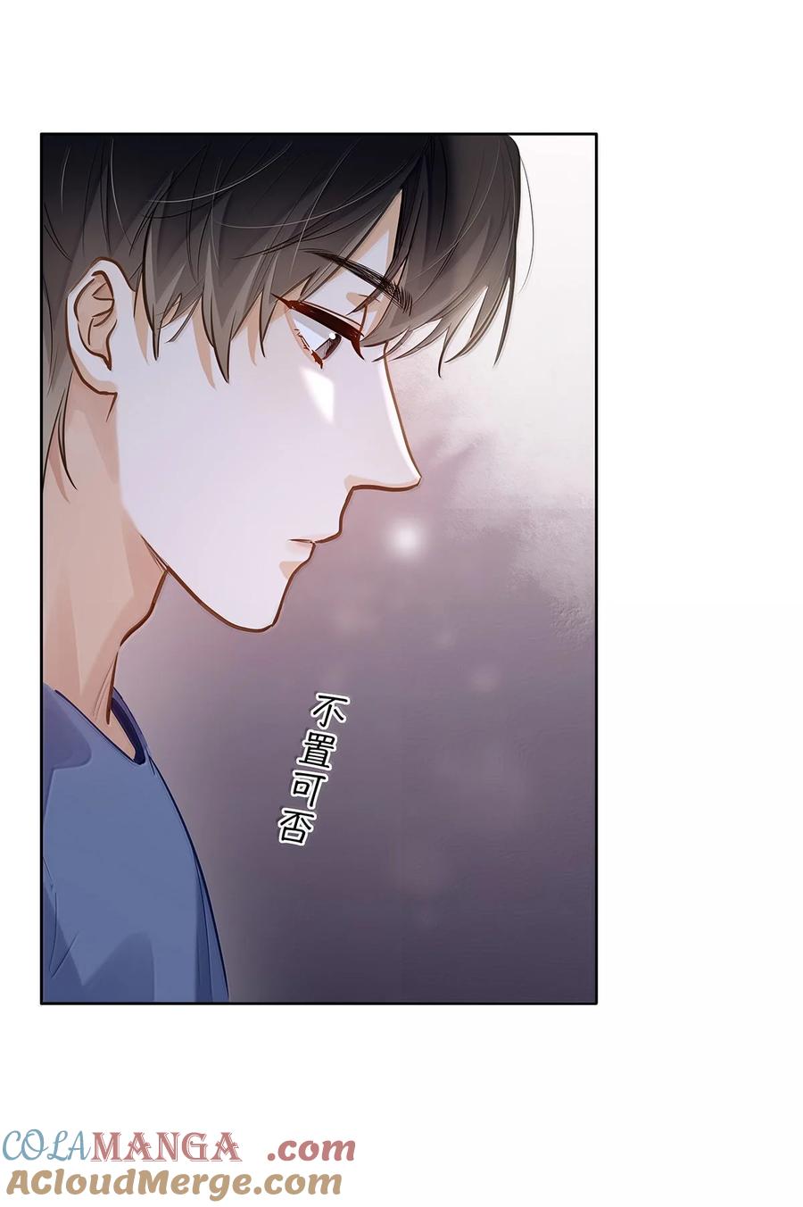 《我喜欢你的信息素》41 路哥，收留我一下吧？ 第33页