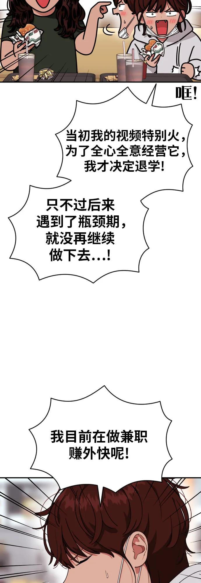 《一级格斗课外辅导》第47话 宋智宇 2 第42页